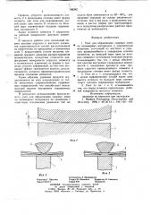 Узел для образования сварных швов на полимерных материалах к упаковочным машинам (патент 706292)
