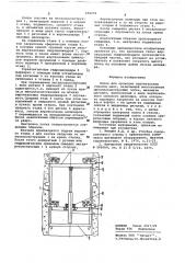 Полок для проходки вертикальных стволов шахт (патент 658279)