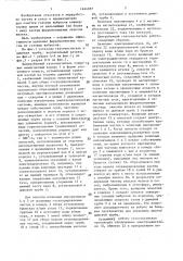 Центробежный газоочиститель (патент 1444357)