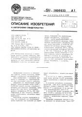 Способ очистки газов от примесей водорастворимых органических веществ (патент 1604433)