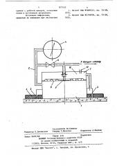 Устройство для определения воздухопроницаемости строительного материала (патент 877433)