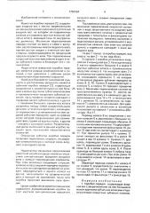 Коробка передач (патент 1753104)