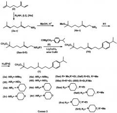 Способ получения 1-(8-метокси-4,8-диметилнонил)-4-(1-метилэтил)бензола (варианты) (патент 2533831)