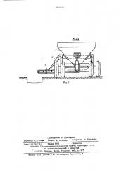 Перегружатель фильтрующих материалов дреноукладчика (патент 560949)