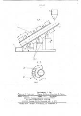 Установка для обработки ферромагнитными порошками в магнитном поле (патент 667387)