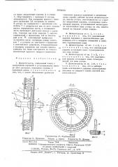 Дезинтегратор (патент 596283)