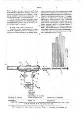 Устройство для выворачивания полых изделий (патент 1664927)