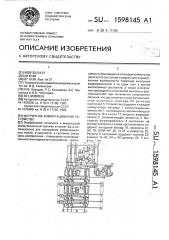Матричное коммутационное устройство (патент 1598145)