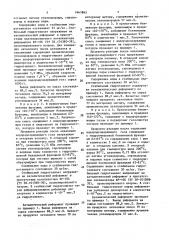 Способ подготовки сырья каталитического риформинга (патент 1641865)