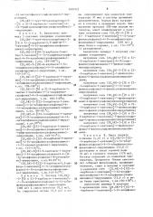 Способ получения производных пирролидина или их солей (патент 1605922)