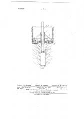 Способ бурения шахт при помощи пилот-скважины (патент 68290)