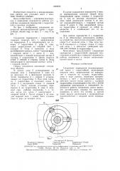 Соединение перекрытия механизированной крепи с гидростойкой (патент 1460324)
