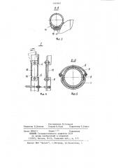 Разбрасыватель жидких удобрений (патент 1205802)