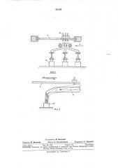 Установка для сортировки плоских штучныхизделий (патент 321304)