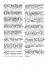Вычислительное устройство (патент 824197)