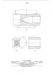 Способ винтовой прошивки (патент 590024)