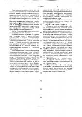 Роторная мяльная машина для лубяных культур (патент 1770466)