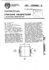 Камера для измерения концентрации электронов плазмы и плотности газовых струй (патент 1046661)