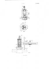 Приспособление для разметки деталей типа фланцев (патент 90708)
