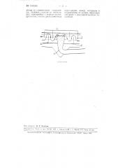 Гаситель скорости потока жидкости (патент 106283)