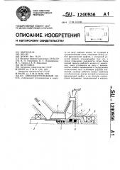 Шнекоцентробежный насос (патент 1240956)