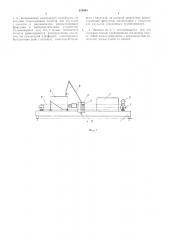 Машина для нанесения водобитумной эмульсии (патент 235804)