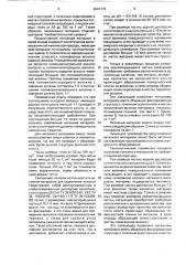 Нетканый материал (патент 2001175)