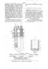 Радиационная v-образная труба (патент 890022)