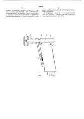 Устройство для подключения технологического шланга к холодильному агрегату (патент 408116)