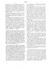 Многопозиционный поворотный переключатель (патент 600628)