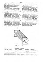 Подпорная стенка (патент 1574738)