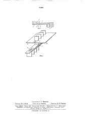Кассета для сборки микромодулей (патент 175097)