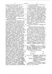 Устройство для измерения относительной погрешности делителей тока (патент 1150579)