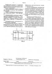 Закладная деталь (патент 1700171)