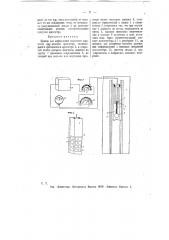 Прибор для определения плотности жидкости (патент 11218)