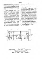 Электропривод постоянного тока (патент 832688)