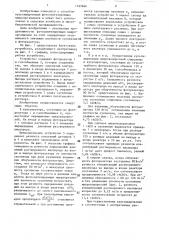 Способ культивирования фотосинтезирующих микроорганизмов (патент 1395666)