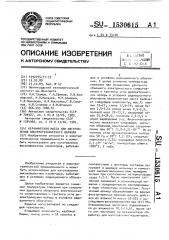 Керамическая масса для изготовления электротехнического фарфора (патент 1530615)