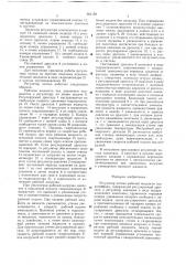 Регулятор потока рабочей жидкости гидропривода (патент 661158)