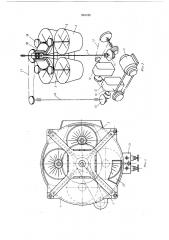 Устройство для обесшкуривания головоногих моллюсков (патент 501738)