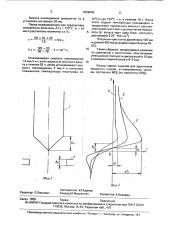 Способ получения щелочногалоидных монокристаллов (патент 1029649)