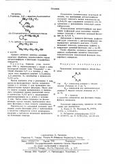Собиратель для флотации гидрофобных минералов (патент 564008)