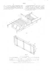 Механизированный склад для хранения листового металла в кассетах (патент 303253)