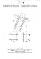 Сопряжение стальной опоры с фундаментом (патент 468980)