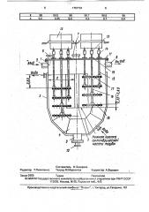 Реактор v-образной формы (патент 1757731)