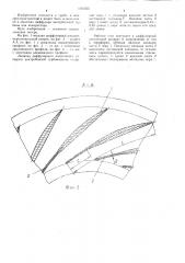 Лопатка диффузорного лопаточного аппарата центробежной турбомашины (патент 1260535)
