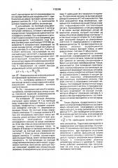 Анализатор спектра по функциям уолша (патент 1702389)