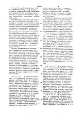 Способ получения наполненных полимеров (патент 907005)