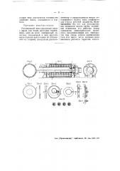Ротационный многокамерный насос (патент 51087)