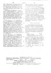 Ионообменная композиция для получения формованных материалов (патент 643514)